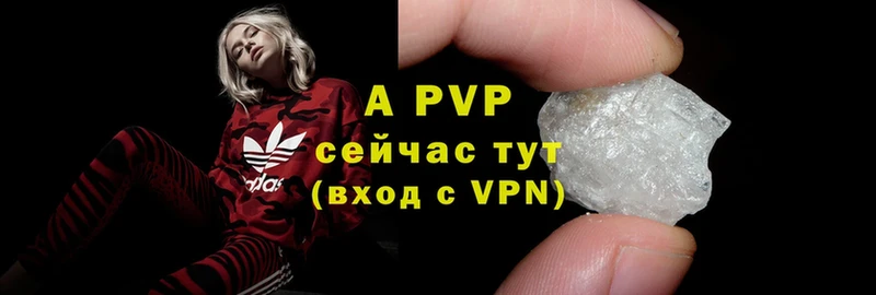 A-PVP Соль  Чусовой 