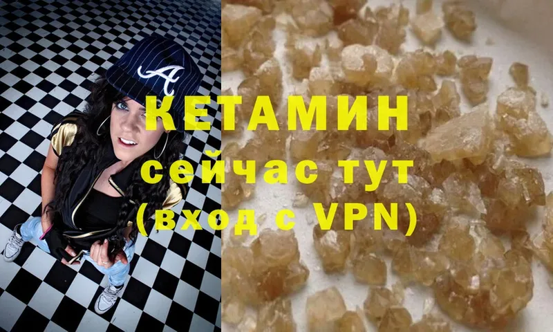 где можно купить наркотик  Чусовой  КЕТАМИН VHQ 