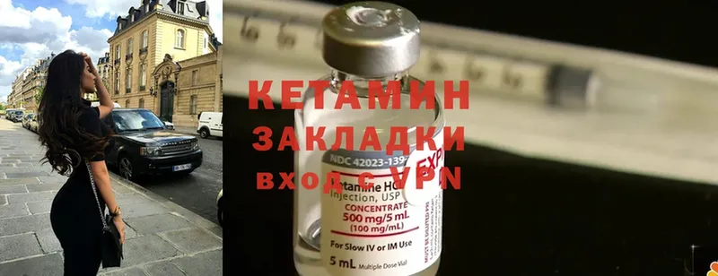 Кетамин ketamine Чусовой